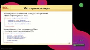 Моделирование и разработка бизнес приложений для организаций химической отрасли (20.02.2025) часть 1