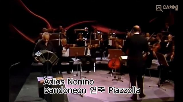 CA채널, 최연수의톡톡클래식,  피아졸라(A..Piazzolla)와 탱고!! смотреть онлайн