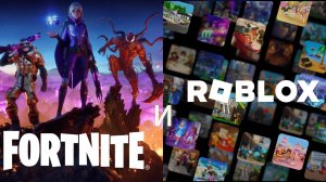 Пятничный стрим! Играем в FORNITE и ROBLOX