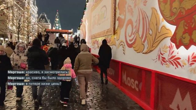 ПЯТНИЧНАЯ ПРОГУЛКА ПО НОВОГОДНЕЙ МОСКВЕ смотреть онлайн