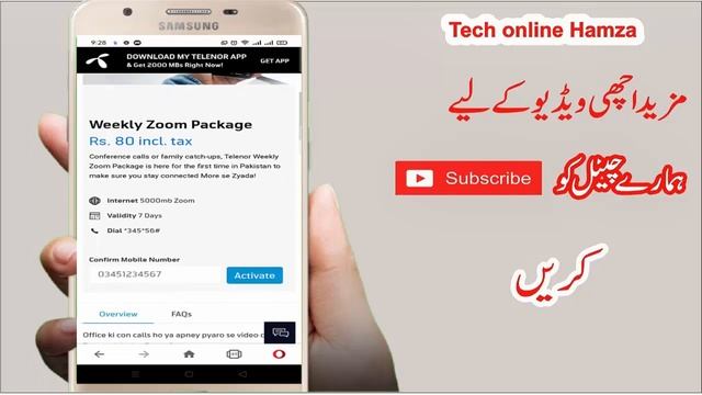 Telenor Weekly Zoom Package Internet 5000mb Zoom Rs. 80 incl. tax смотреть онлайн
