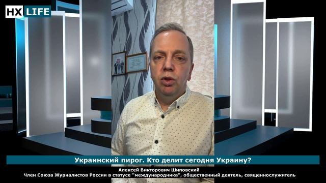 Украинский пирог. Кто делит сегодня Украину?  Выпуск №9