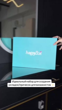 ✨ Находка для визажистов ✨