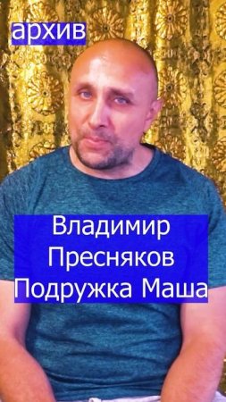 Владимир Пресняков Подружка Маша  Клондайс кавер из архива