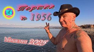 #Абхазия2025🌴28 февраля. Выпуск №1956❗Погода от Серого Волка🌡вчера +8°🌡ночью   -2°🐬море +9,5°