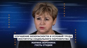 ГОСТЬ СТУДИИ: Марина Воронина - председатель Союза "ХОООП"