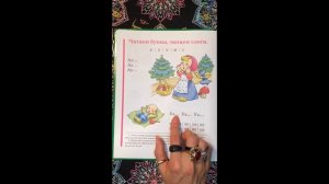 Соединяем буквы. 2. Азбука. Букварь. Учим буквы. Учимся читать. Надежда Жукова.