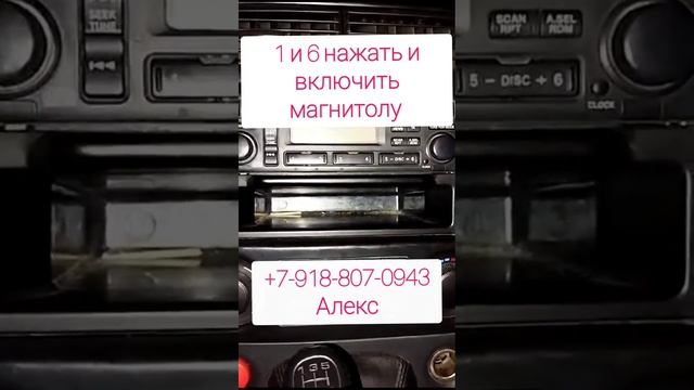 Код магнитолы Хонда Стрим. Как разблокировать магнитолу Honda Stream смотреть онлайн