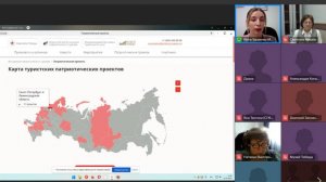Веб-конференция "Современные образовательные и патриотические туры".