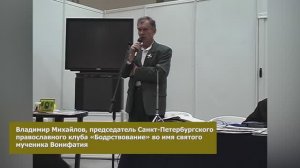 _Апостол трезвости_. Фильм памяти В. А. Михайлова.