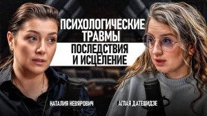 РЕАЛЬНО ли жить БЕЗ стрессов и психотравм? / Откройте секреты психического благополучия!