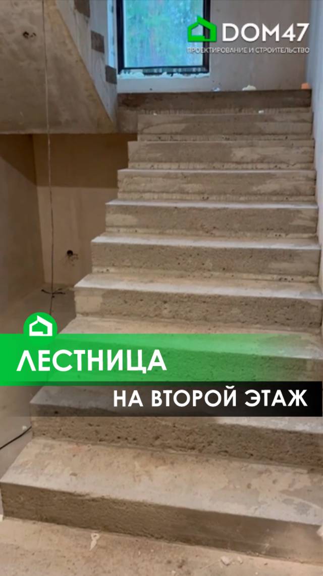 Бетонная лестница в доме на второй этаж