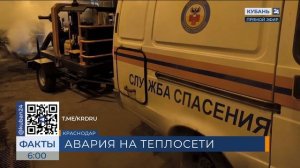 Из-за мороза вторые сутки ликвидируют порыв на сетях центре Краснодара