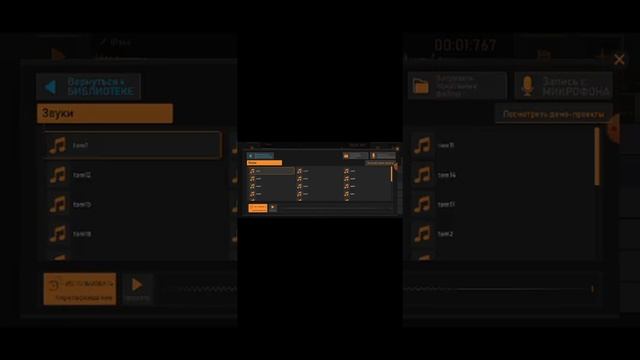 как сделать трек смотреть онлайн