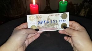 ДЕНЕЖНЫЙ ИСТОЧНИК. ДЛЯ ВСЕХ. ВЕДЬМИНА ИЗБА . ИНГА ХОСРОЕВА.