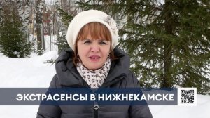 По следам экстрасенсов: был ли скотомогильник на ул. Чабьинской, 5а в Нижнекамске