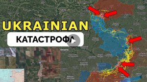 Успех армии России в ДНР и Курской области.