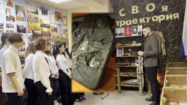 СВОя траектория