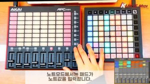 [국제미디] AKAI APC mini mk2 VS Novation Launchpad mini mk3 어떤 차이가 있을까?
