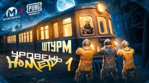 ШТУРМОВИК ВЫЗВАЛ ШЕСТЕРКУ НА ДУЭЛЬ🔥 ШТУРМ НА 7 КАРТЕ МЕТРО РОЯЛЬ🔥METRO ROYALE🔥 PUBG MOBILE