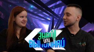 ЗНАЙ ИЛИ ВЫПОЛНЯЙ #42 // Ностальгируем с Русей