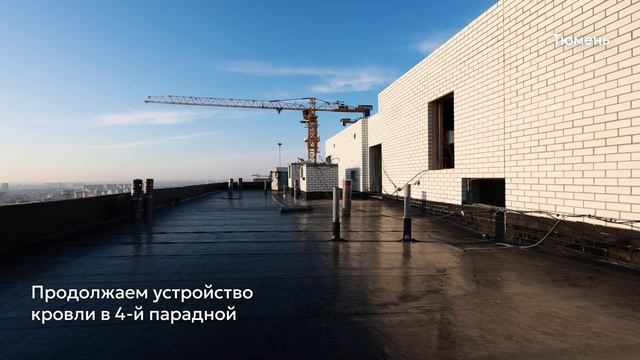 Ход строительства ЖК «Звёздный» в Тюмени от застройщика «Страна Девелопмент», 01.03.2025
