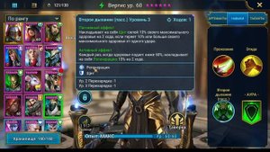 Вергис Убийца краба Raid shadow legends