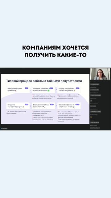 Как получать честную обратную связь от тайных покупателей? #контролькачества #чеклист #проверка