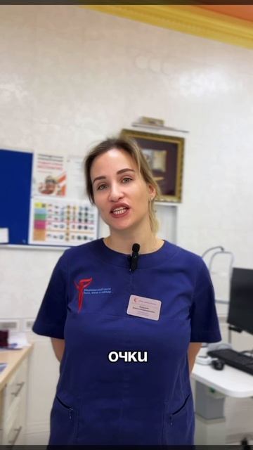 Выскажи свое мнение и уходи! Версия офтальмологов