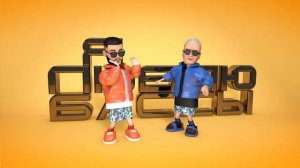 AYINN & TONNY - Я люблю басы (ПРЕМЬЕРА! 2021) 😎😎