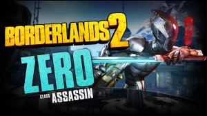 Прохождение кооператив Borderlands_2---﹥Серия 1