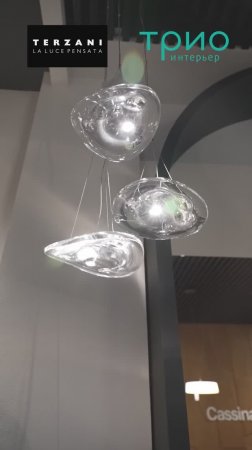 Композиция из 3 светильников Manta от Terzani