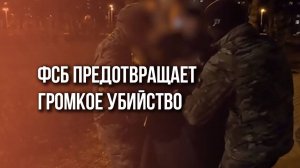 Аресты в Москве. На видео – преступники, которые по заданию Украины хотели убить митрополита Тихона