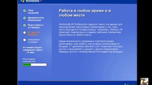 Чистая установка Windows XP 2001 года