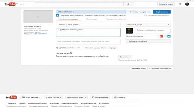 Как добавить видео в ютуб смотреть онлайн