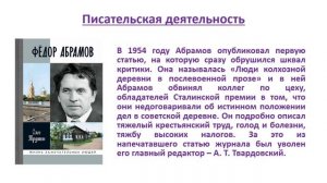 Видеознакомство «В нём вся душа России»