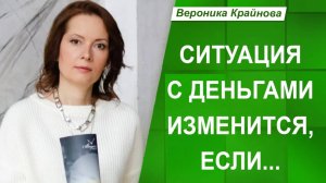 Какие ранние детские решения влияют на деньги?