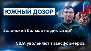 Военная сводка и новости 28.02.2025 (видеоподкаст)