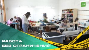 АНО «Рука об руку» запускает новый проект для челябинцев с инвалидностью