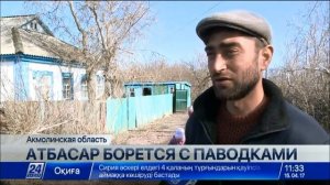 Атбасар борется с паводками