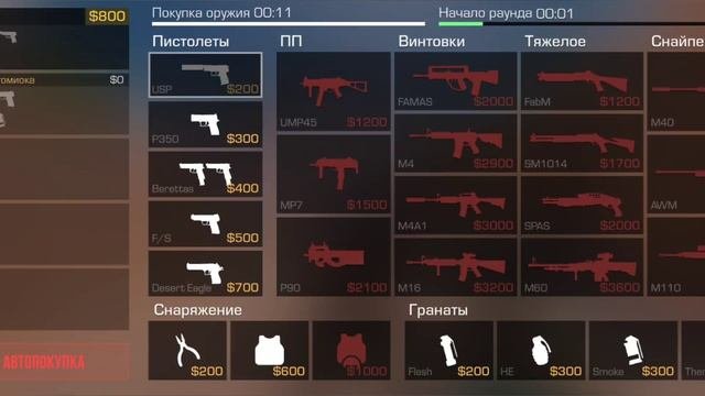 стрелялки