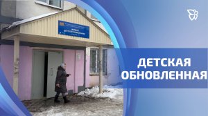 Сразу три детские поликлиники открылись после масштабного капремонта