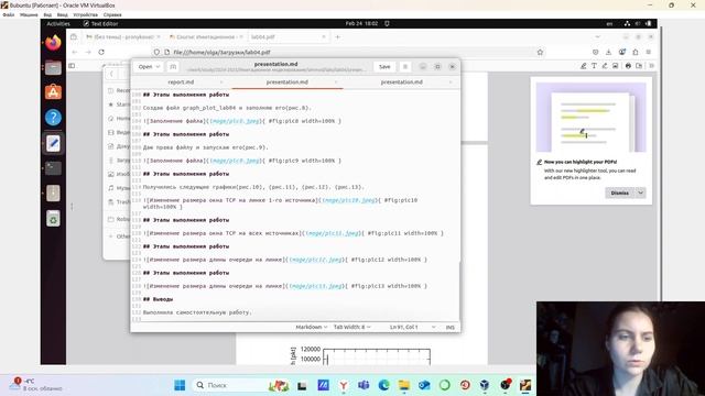 Создание презентации по лпбораторной работе №4 смотреть онлайн