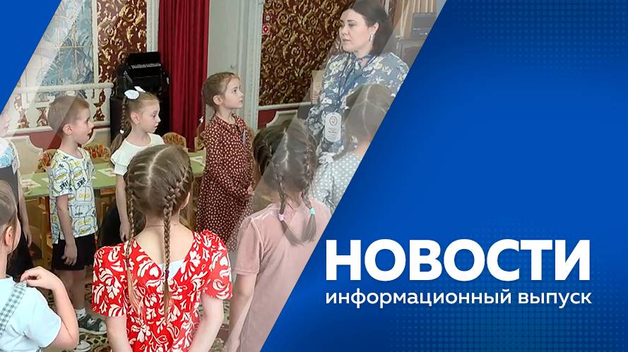 НОВОСТИ 27.02.25