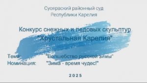 Скульптура "Детские забавы"