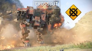 CROSSOUT ► Кроссаут ► Начинаем Охоту!