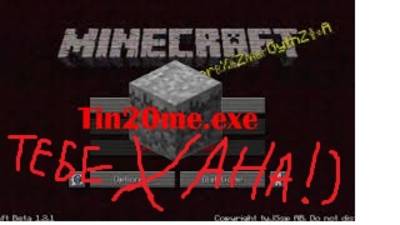 Minecraft Tin20me_1- В этой версии можно ожидать самого неприятного!..