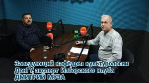 О переговорах и развитии Донбасса|Радиопрограмма "Басурин отвечает!" от 27.02.2025|Дмитрий Муза