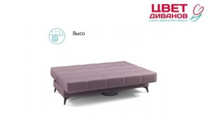 Диван Виго