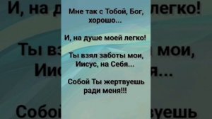 "РУКА МОЯ В ТВОЕЙ РУКЕ!!!" Слова, Музыка: Жанна Варламова